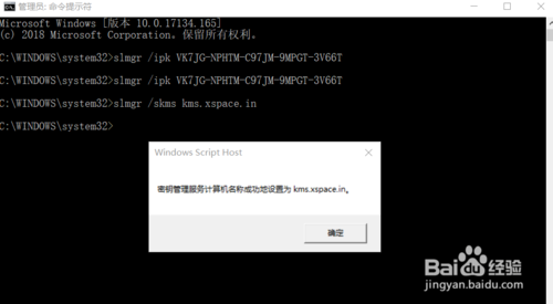 win10系统许可证即将过期的解决方法