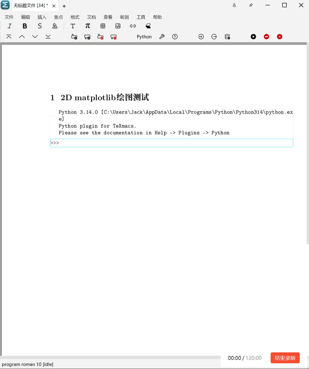 Mogan STEM，v2025.2.1 正式发布：支持 Python 对象的图像、公式、表格渲染 - OSCHINA - 中文开源技术交流社区