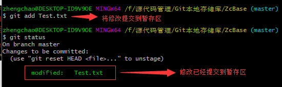 Git for Windows之基础环境搭建与基础操作 