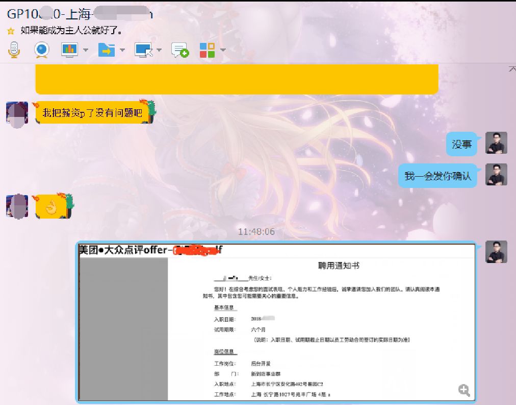 面试11.png