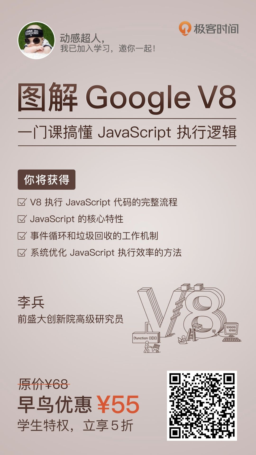 JavaScript 执行效率不行？因为你还没用 V8 