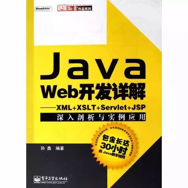 Java程序员必看的 13 本 Java 书籍！ 