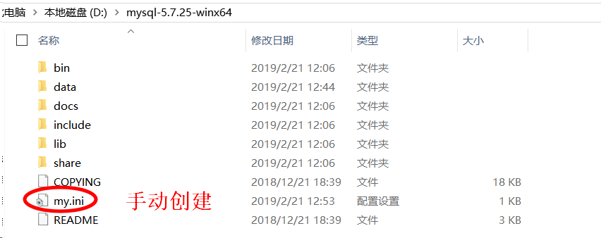 MySQL5.7压缩包安装图文教程 