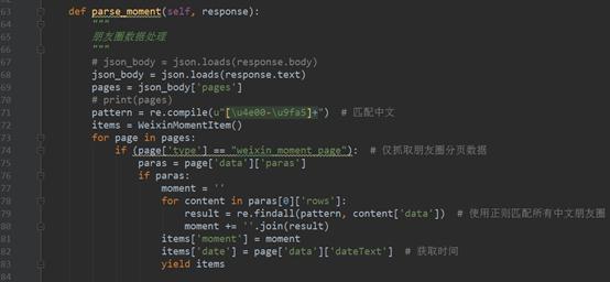 如何利用Python网络爬虫爬取微信朋友圈动态——附代码（下）