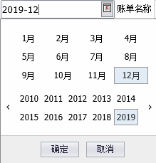 MiniUI日期选择框MonthPicker英文修改为中文 