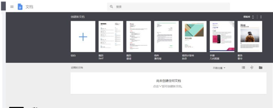 谷歌 .new 域名快捷方式，地址栏输 doc.new 直接建文档