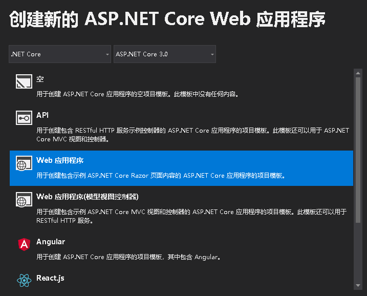 Asp.Net Core和Django如何选择 