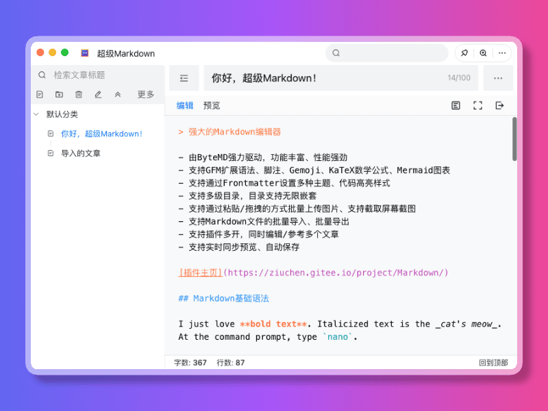 FocusAny v0.4.0 一键锁屏、局域网 IP、开机启动、交互优化、自定义协议 - OSCHINA - 中文开源技术交流社区