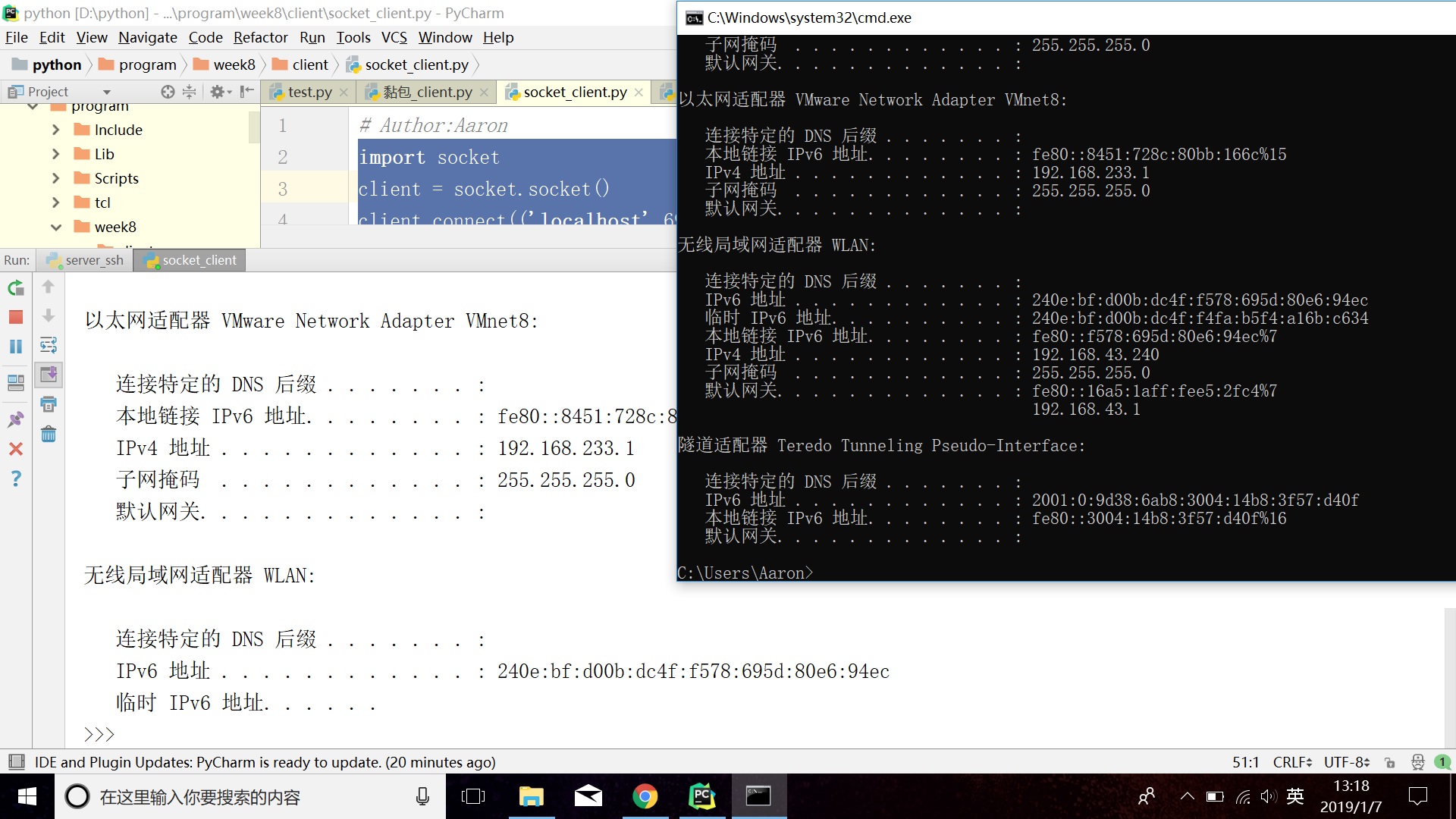 Python之socket编程进阶版 