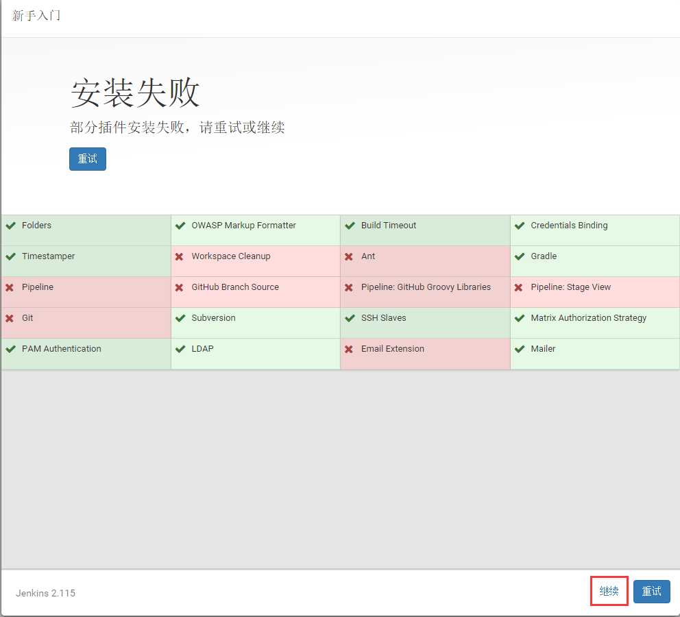 tomcat部署Jenkins并配置jdk、maven、git 