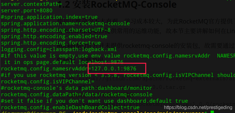 RocketMQ学习环境搭建(RocketMQ安装与IDEA Debug环境搭建) 