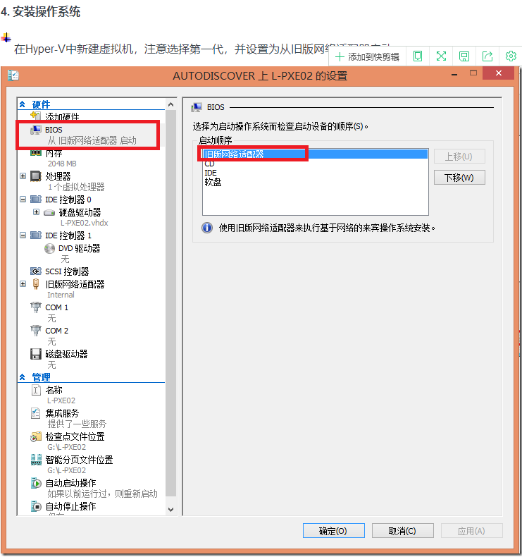 SCCM 2012 R2实战系列之八：OSD（上）