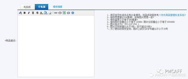 掌握电商后台设计，这一篇足矣