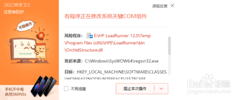 HP LoadRunner_12.55下载与安装图解流程