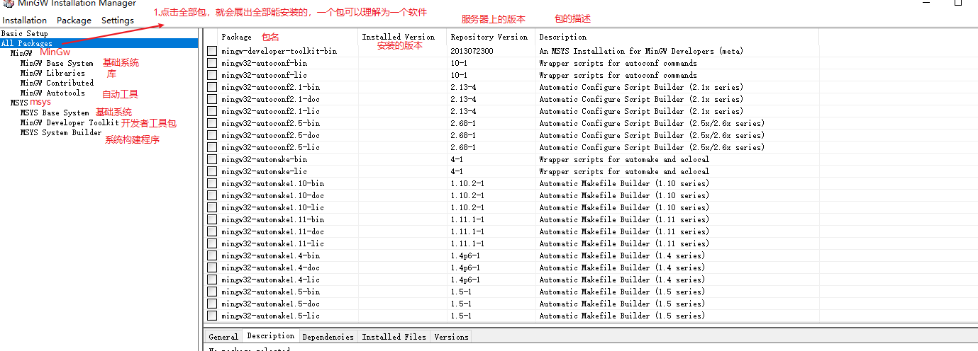 windows系统安装gcc编译器