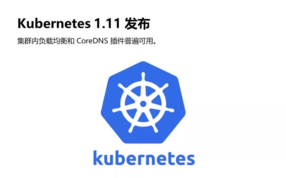 Kubernetes 极简史 