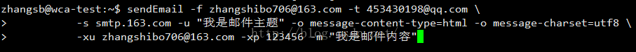 Linux配置自动发送邮件 
