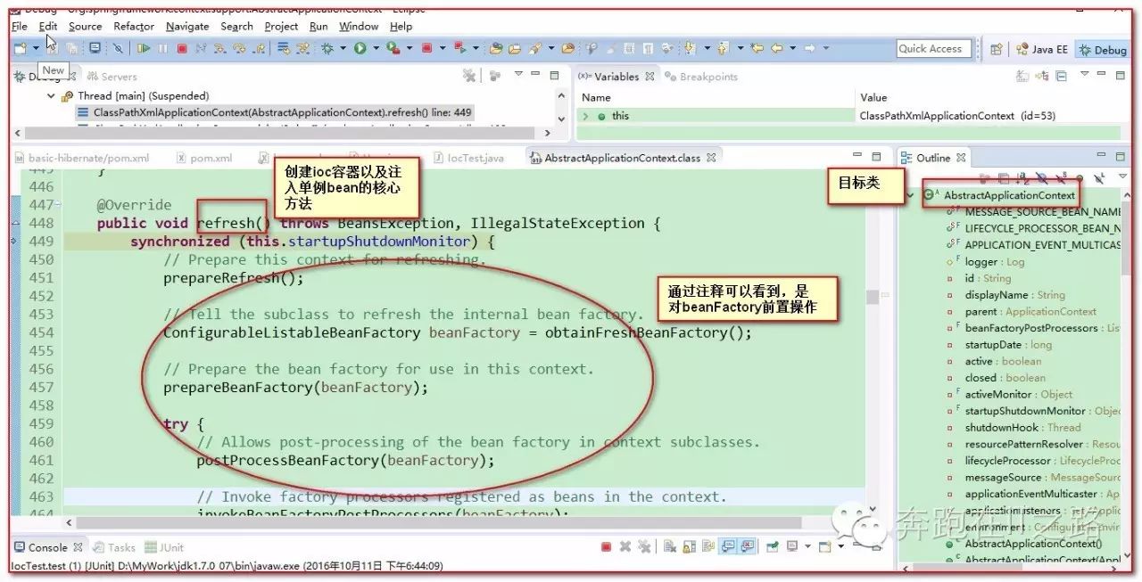 springIOC源码分析 