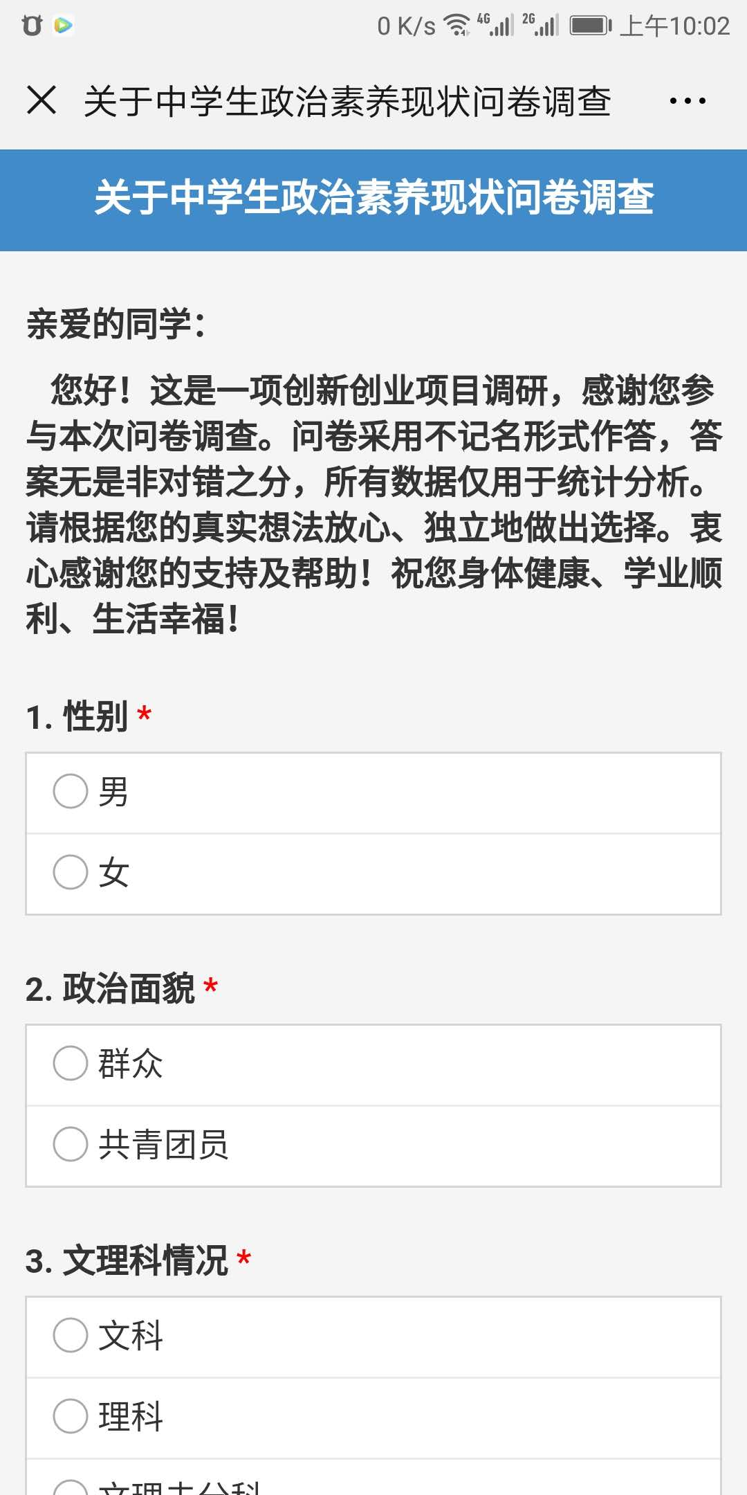 基于web的满意度调查问卷源码设计方案 - 梦亦晓的个人空间 - OSCHINA - 中文开源技术交流社区