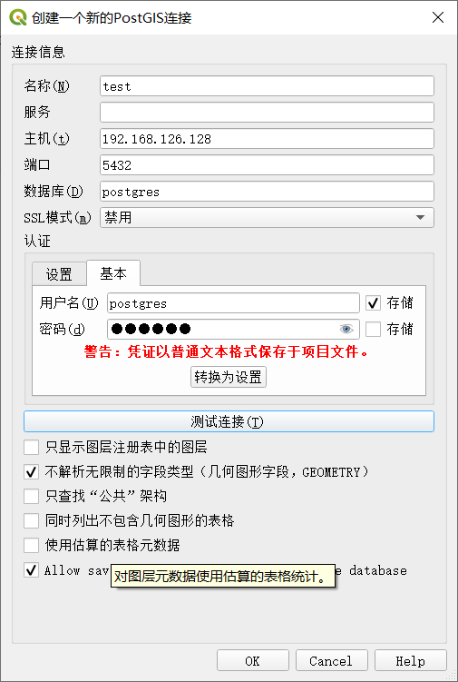 連線postgis