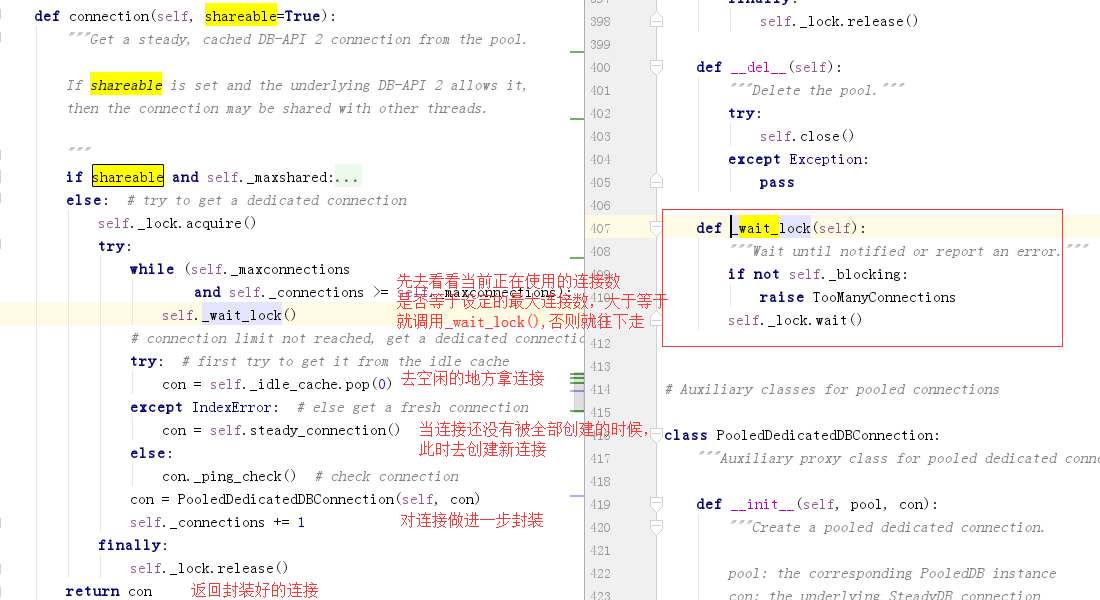 Python数据库连接池DBUtils 