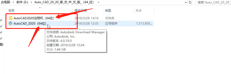 CAD2020下载安装AutoCAD2020中文版下载地址+安装教程 