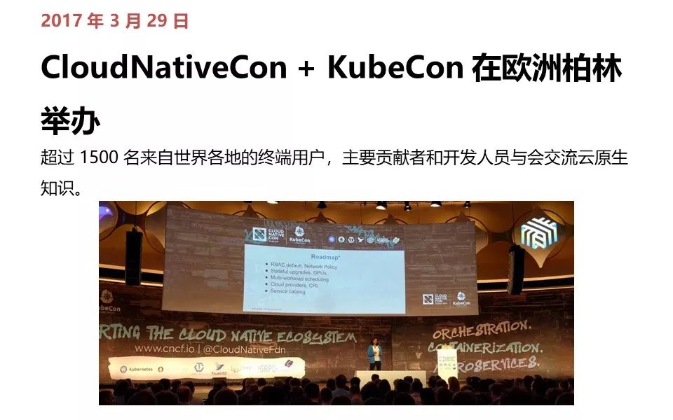 Kubernetes 极简史 