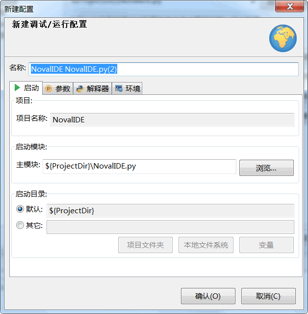 多功能 Python IDE，NovalIDE 1.1.3 许多新功能发布