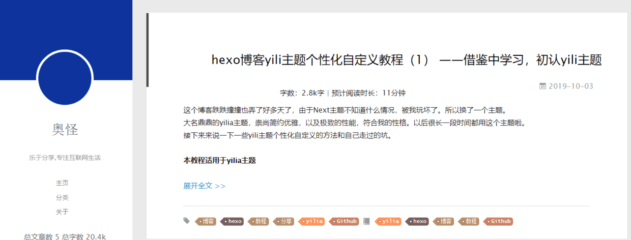 修改文章标题样式效果