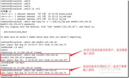 Linux实现免密码登录 