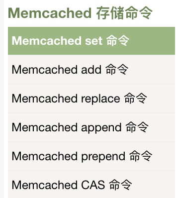 Memcache内存缓存框架 