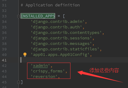 Django 学习之Xadmin 