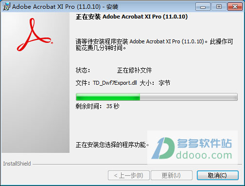 Adobe Acrobat XI Pro破解版 v11.0.10中文版 