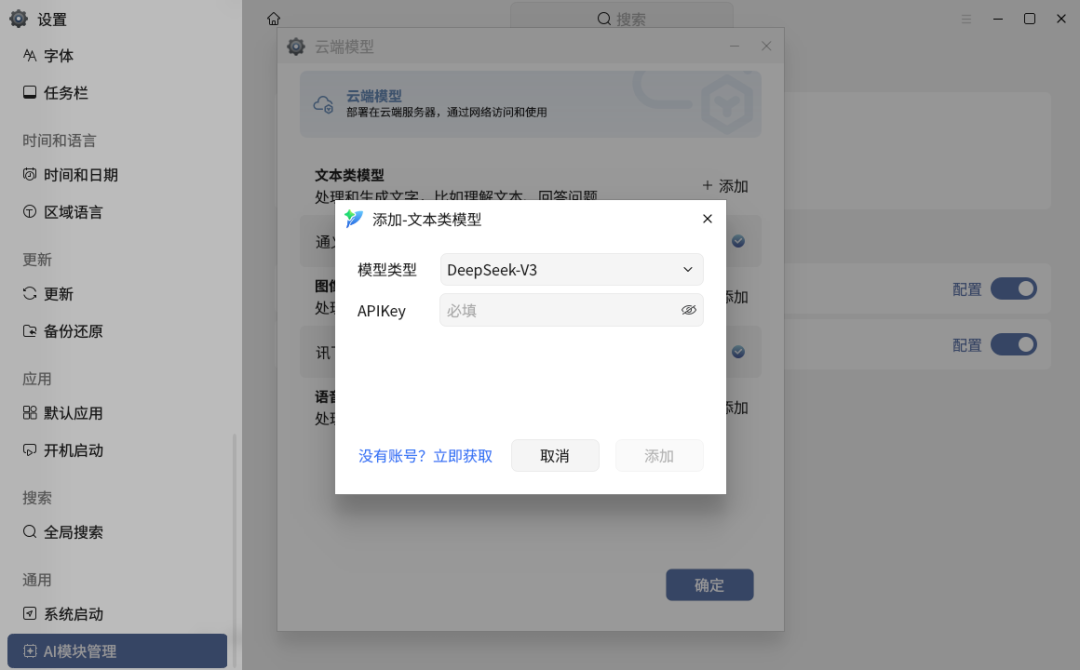 openKylin 2.0 SP2 揭秘 - AI 能力全维升级：更多模型加持+AI 助手焕新 - OSCHINA - 中文开源技术交流社区