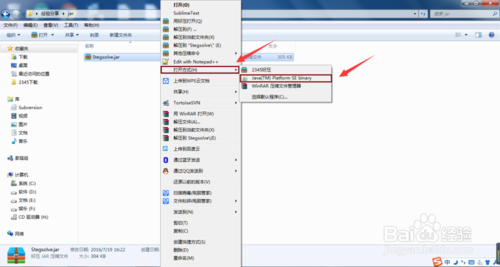 怎样打开.jar格式文件，怎样运行.jar格式文件