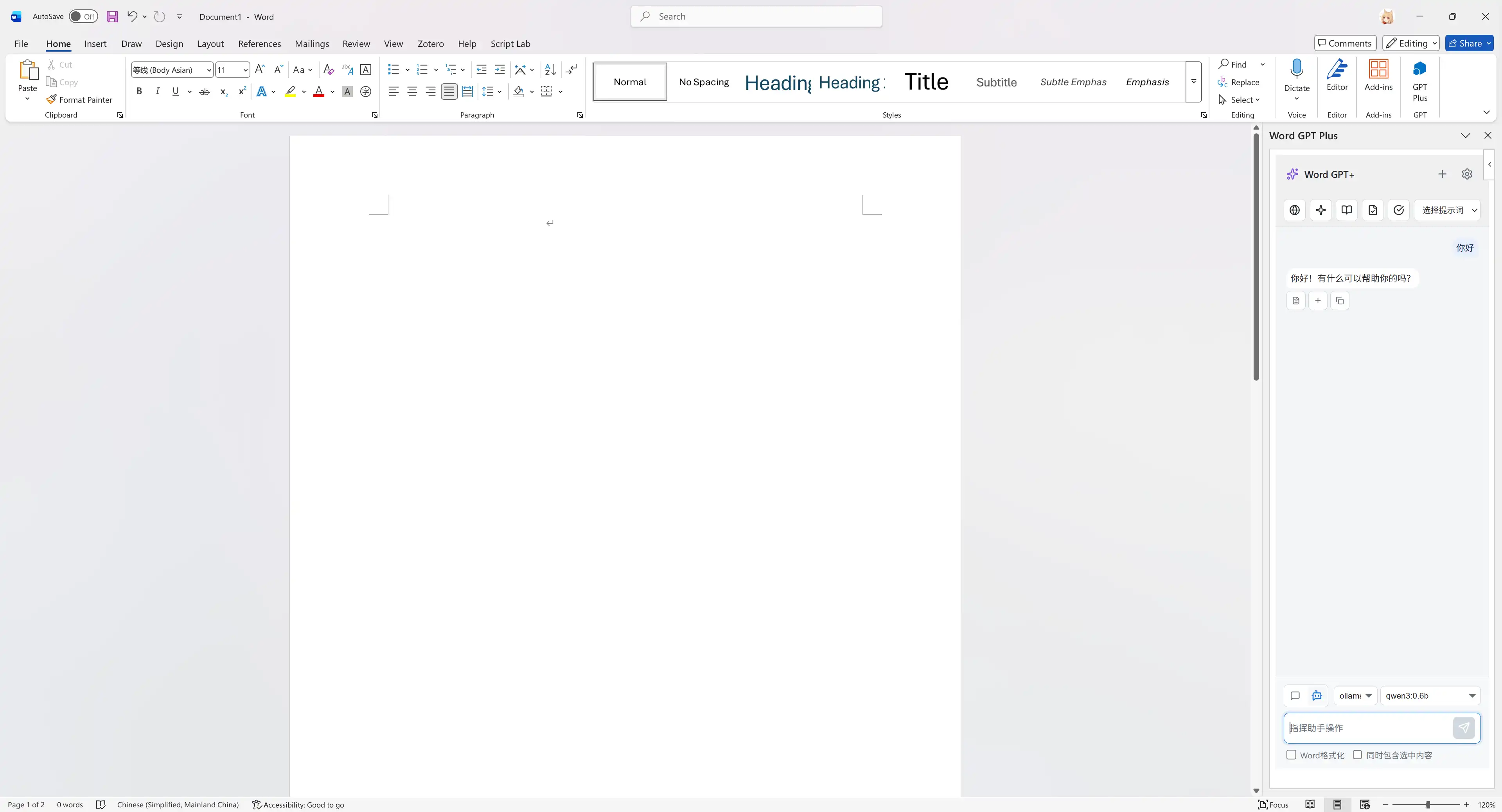 Word word GPT Plus V2.0.0 发布 集成 AI 和 Agent 的 word 加载项 大版本更新 - OSCHINA - 中文开源 ...
