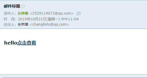 springBoot实现发送QQ邮件 
