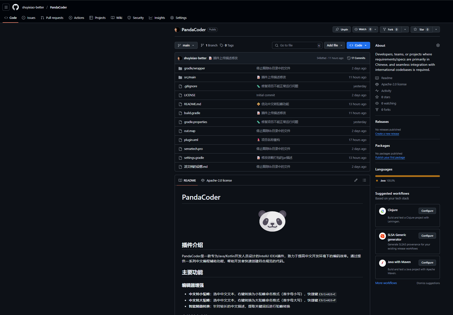 PandaCoder首页、文档和下载 - IntelliJ IDEA 插件 - OSCHINA - 中文开源技术交流社区