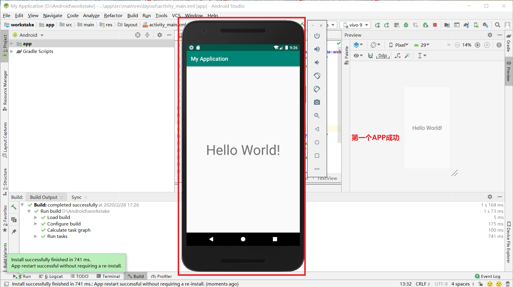 Android Studio安装虚拟机步骤 