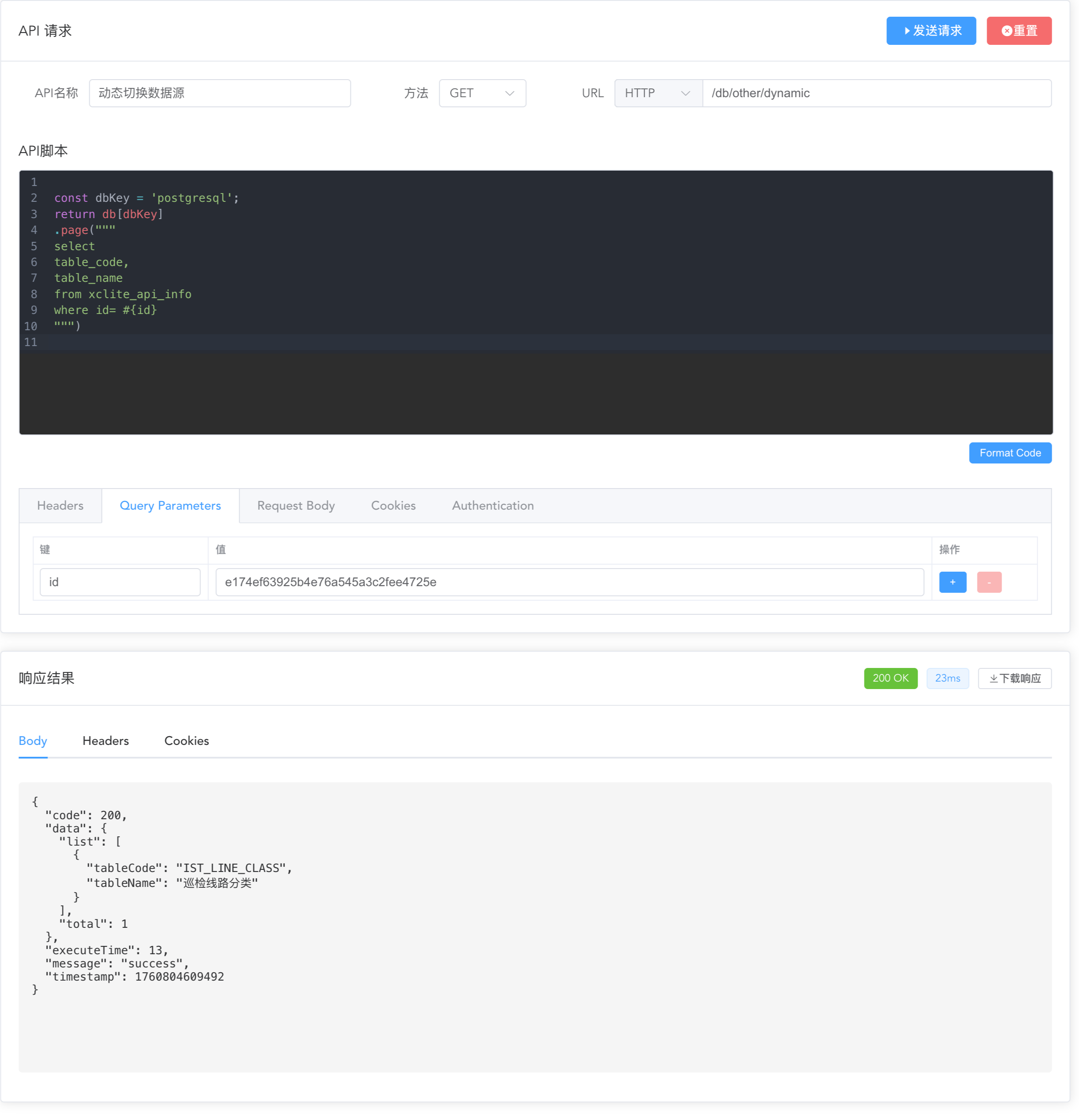 LiteAPI首页、文档和下载 - 轻量高效的 Java 低代码API开发框架 - OSCHINA - 中文开源技术交流社区