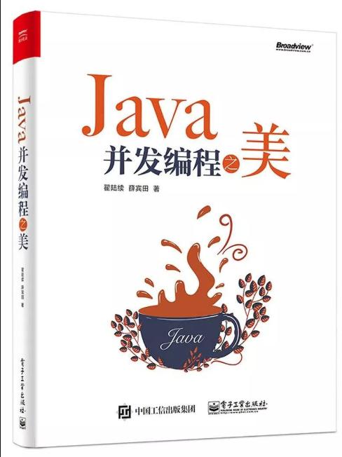 Java 并发编程
