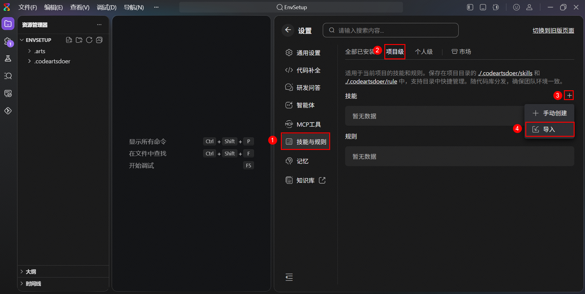 SKILL快速构建你的Java、Python和Node.js开发环境 - OSCHINA - 中文开源技术交流社区