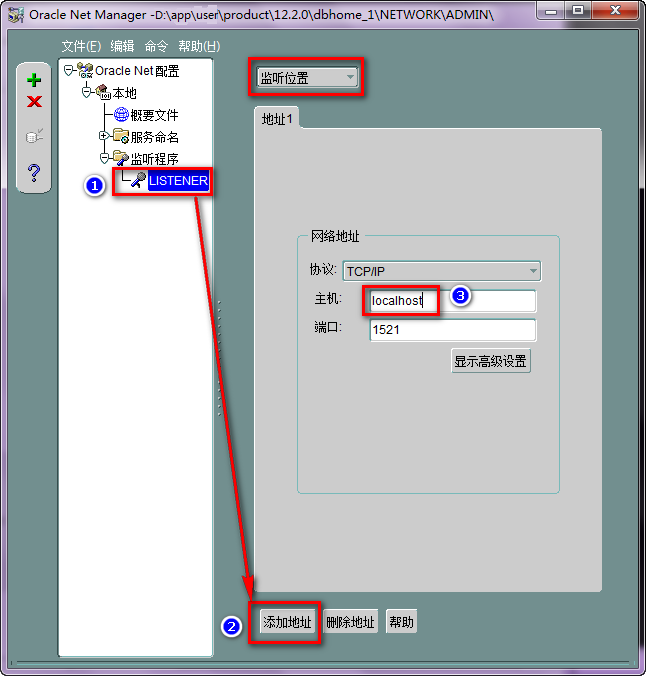 Oracle 12c 安装及配置 