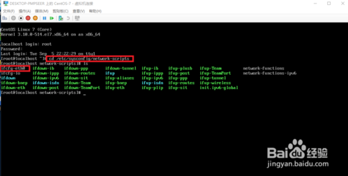 Windows10Hyper-V下CentOS虚拟机配置静态ip