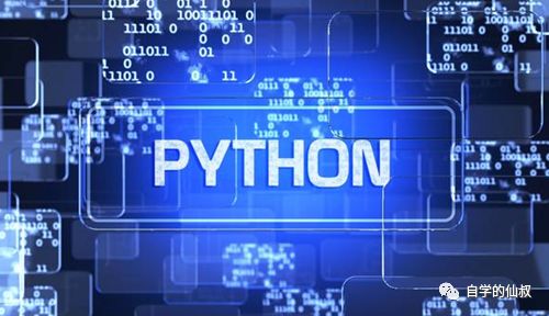 Python到底是有什么魅力，让程序员为它折腰？ 