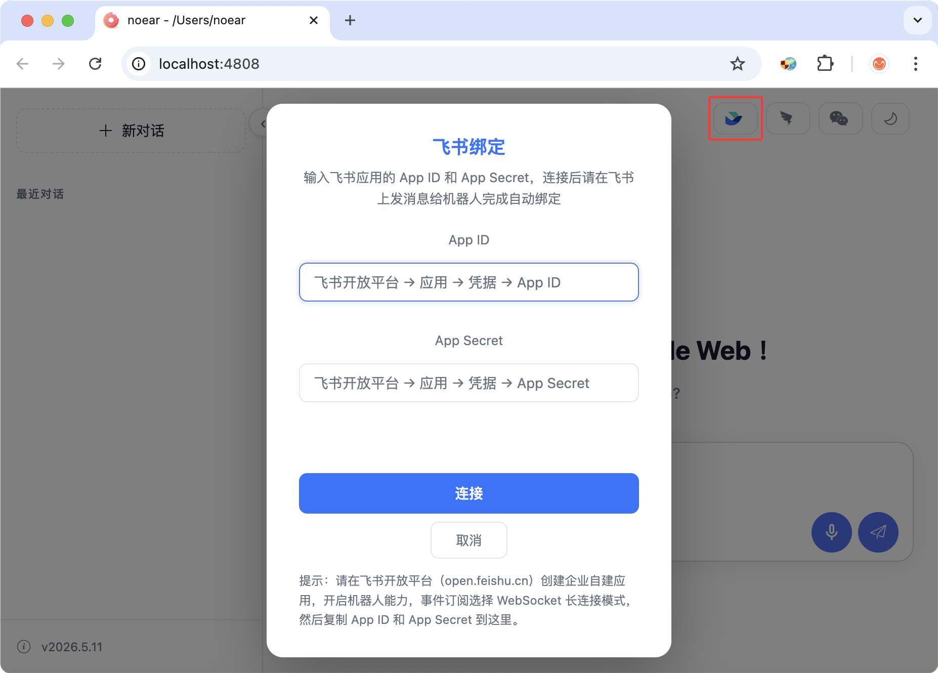 OpenClaw vs SolonCode：绑定飞书与钉钉，到底谁更简单？ - OSCHINA - 中文开源技术交流社区