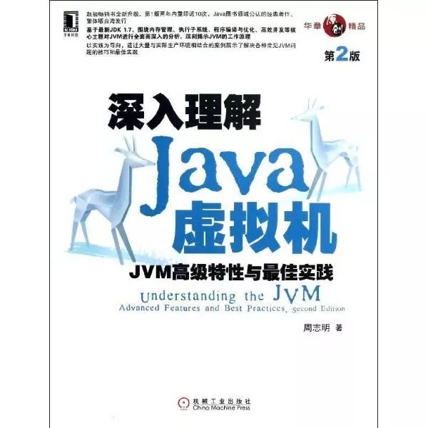 Java程序员必看的 13 本 Java 书籍！ 