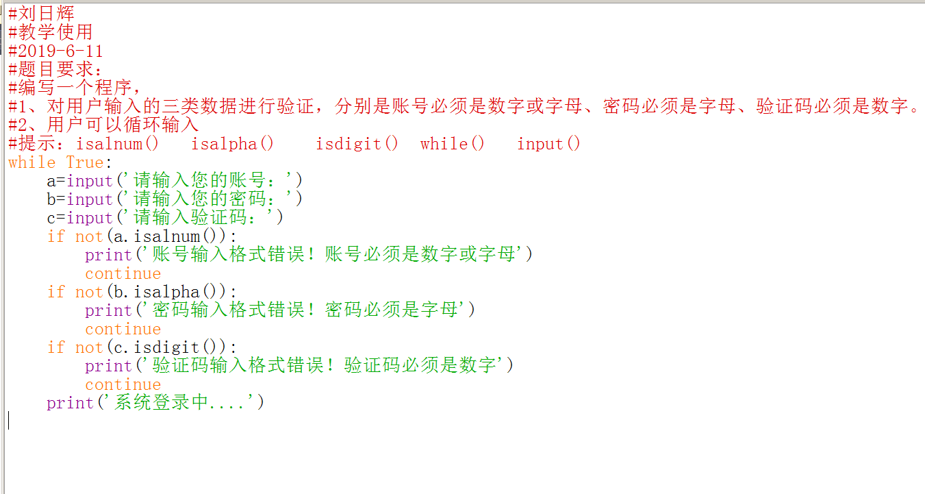 随堂练习:isalnum() isalpha() isdigit() while() input()-CSDN博客