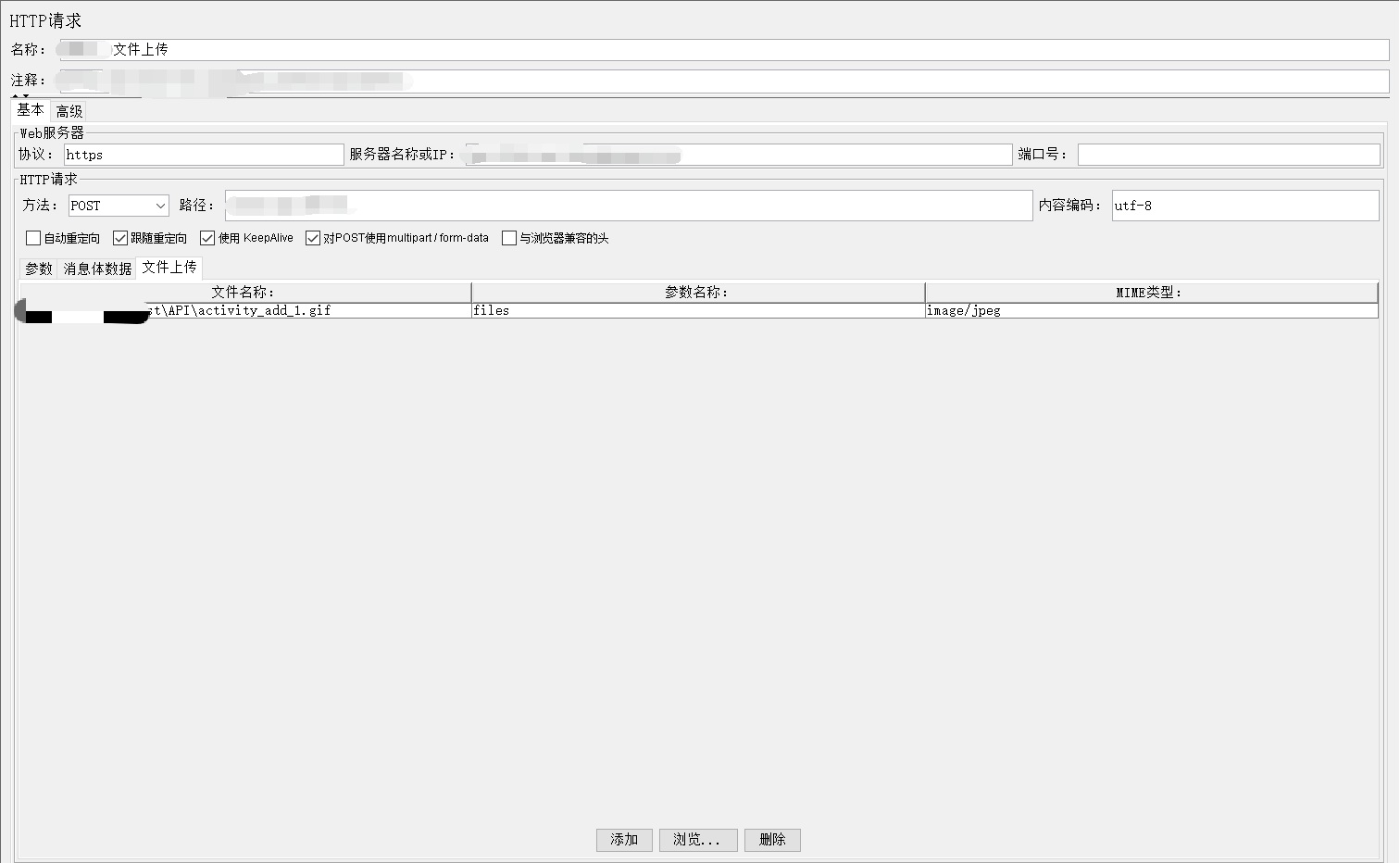 Jmeter接口测试 上传文件 Multipart Form Data数据请求 Osc Zoa3moe9的个人空间 Oschina 中文开源技术交流社区