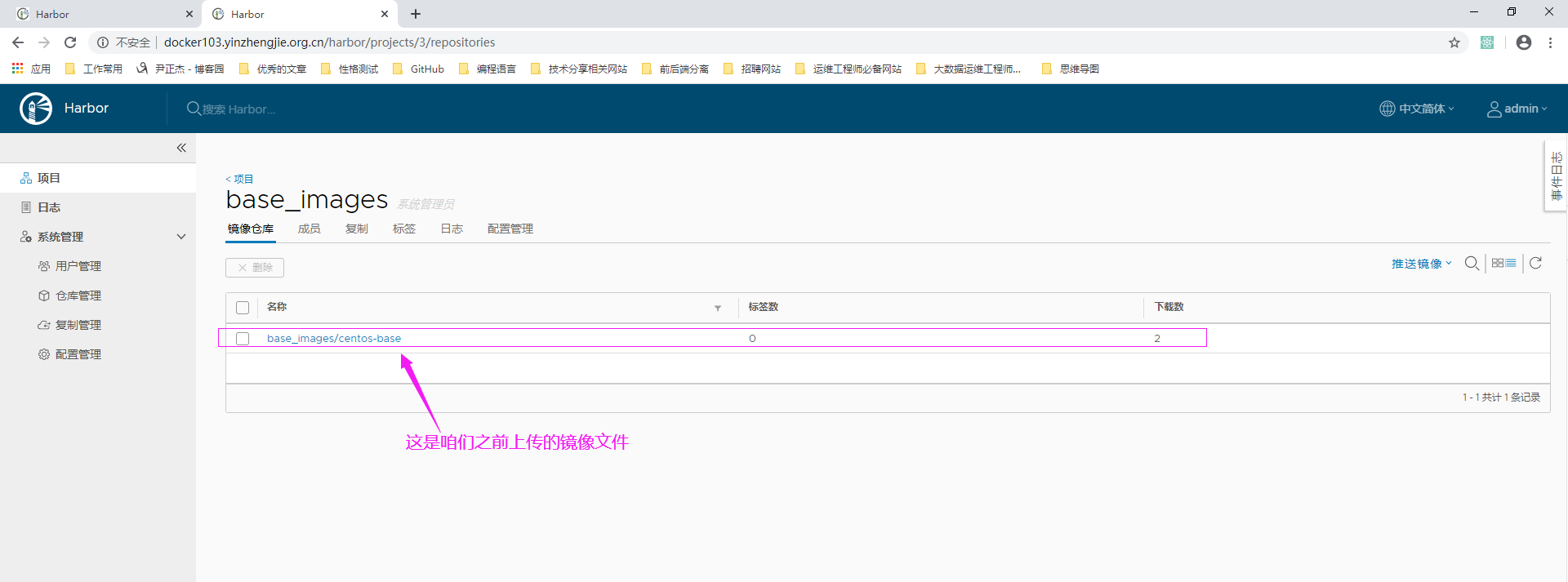 Docker自建仓库之Harbor高可用部署实战篇 